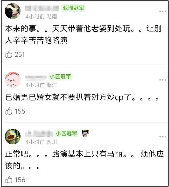 闹掰了？沈腾新片《逆鳞》票房不佳，马丽发错宣传文案改都不改 - 8