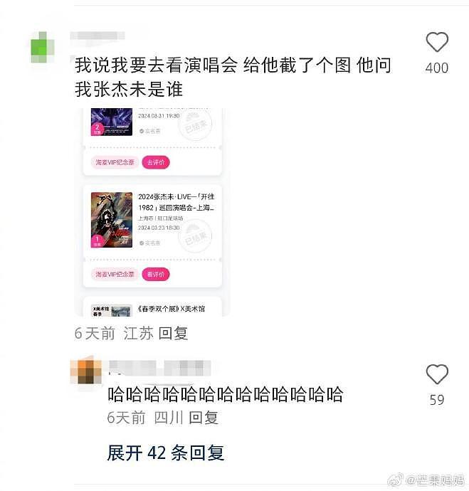 韦一敏效应有时候真的很戳笑点！ - 13