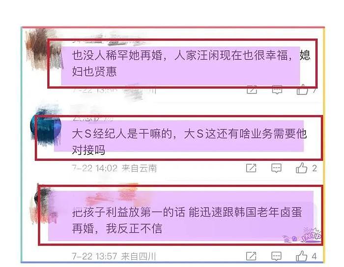 大s经纪人嘲讽汪小菲张兰靠博眼球卖酸辣粉，网友：有本事别要钱 - 9