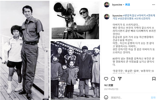 韩国导演卞张镐因肺癌去世，曾三次获得百想艺术大赏最佳导演奖 - 4