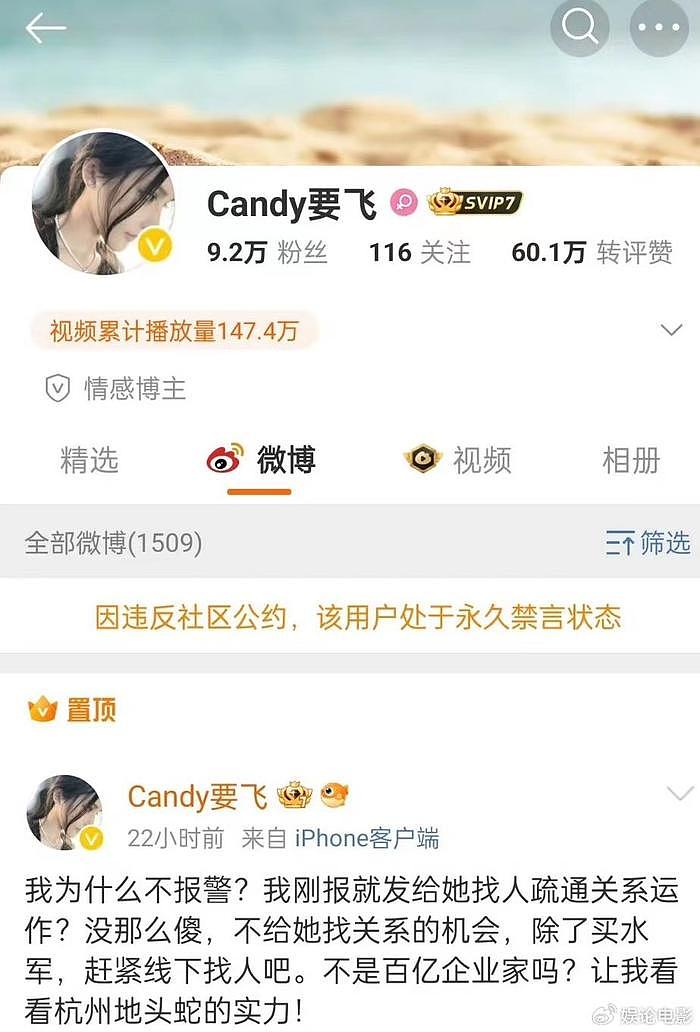 王思聪三位前任辟谣，一位爆料人账号被禁言，另一位还在嘴硬 - 2