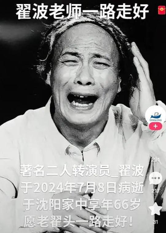 又一位65岁演员不幸去世，最后露面瘦成皮包骨，遗愿曝光让人唏嘘 - 1