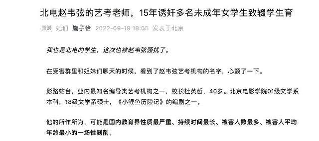 警方通报北电赵韦弦事件，称已被刑事拘留！此前下载女生隐私照 - 9