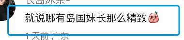 19岁新人竟把她的鞠式原生脸（高配版），硬生生整成韩素希！ - 49