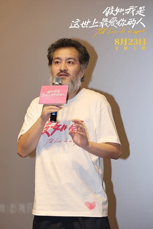 电影《假如，我是这世上最爱你的人》郑州路演 - 1