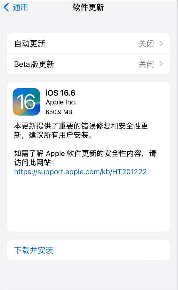 必须升级！苹果发布iOS 15、16更新：iPhone X、8要说“再见” - 2