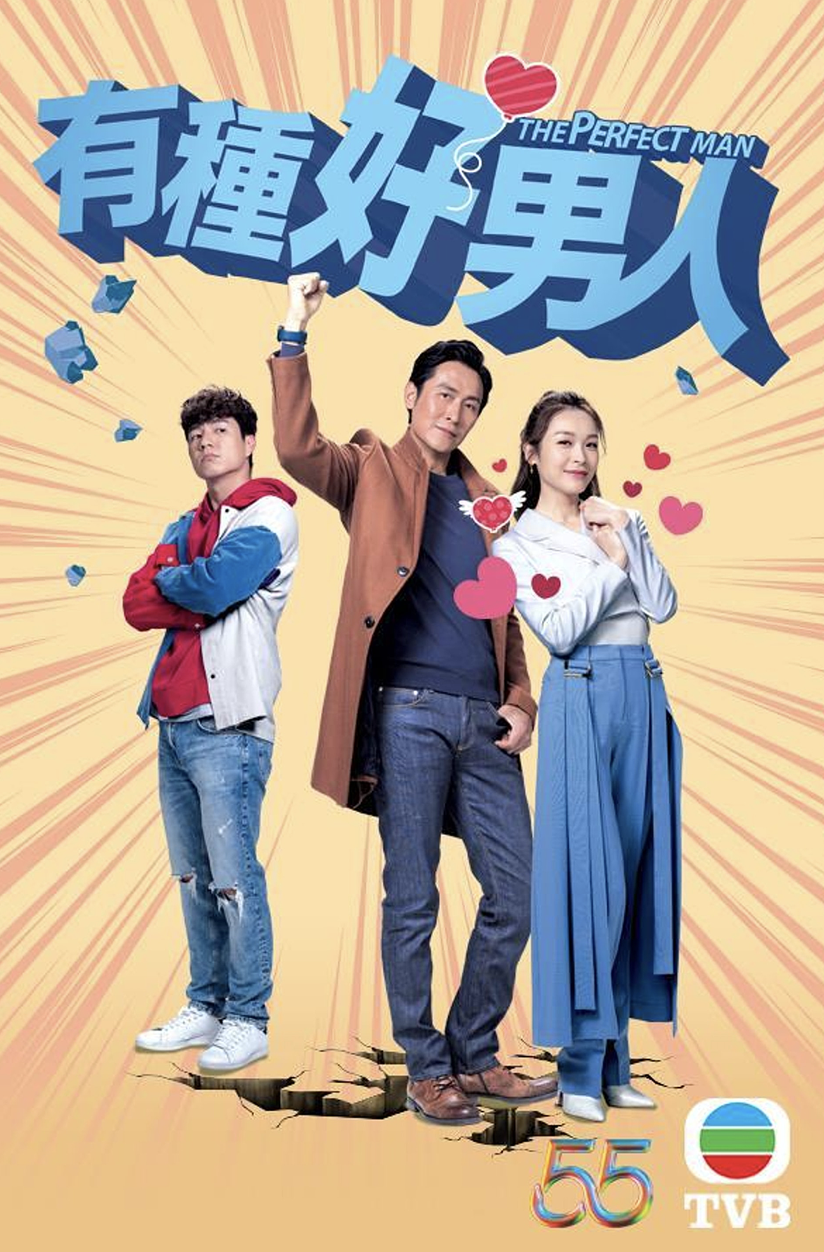 TVB公布2022重头剧，陈展鹏汤洛雯作品多，《巾帼枭雄4》筹拍中 - 6