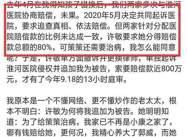 杜新枝透露918庭审细节:讲述许敏针对自己理由，引众网友倒戈相向 - 3