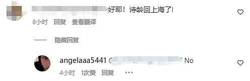 王诗龄说英文引争议，本人发数文怒斥网友，直言你凭什么教我做事 - 4