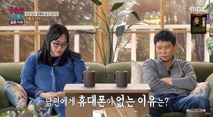 韩国综艺节目讲述，丈夫7年没有手机，上班路上还被妻子跟着 - 2