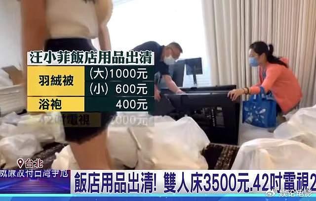 汪小菲曝酒店停业，拍卖收入全部捐给慈善机构，和前妻进一步割裂 - 1