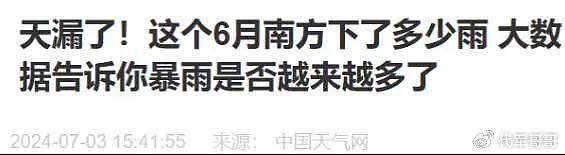 明星网红为湖南水灾捐款！邓刚100万，王芳30万，王为念5万 - 6