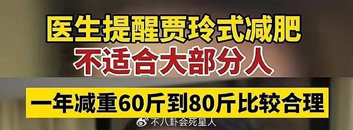 42岁贾玲近照反弹变胖，胳膊变粗皱纹多，过度减肥后遗症出来了 - 16