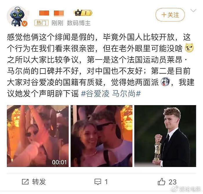 谷爱凌马尔尚被传恋情，两人亲吻视频曝光，网曝马尔尚有恋人 - 7