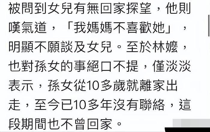 林靖恩近况糟糕！和流浪汉共抽一根烟，模样狼狈被开黄腔骚扰 - 14