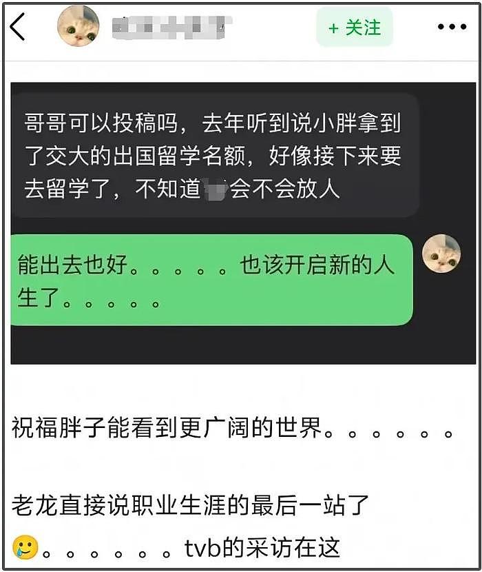 樊振东被曝计划留学，拿到大学出国名额，男团决赛后发文有深意 - 5