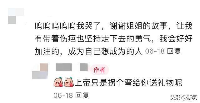 14岁被亲爸赶出家门，10年后终于年入百万却连买房都要偷偷的？ - 26