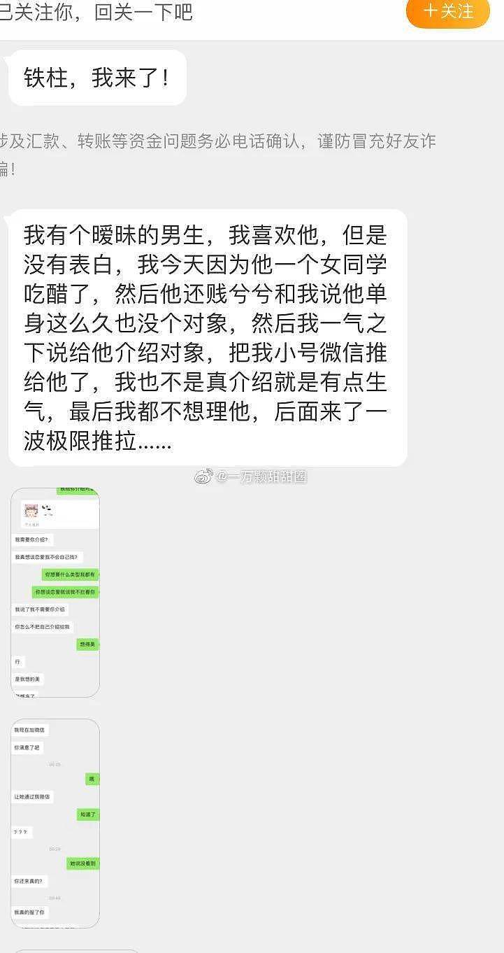 双向暗恋的暧昧有多甜？！鲨了我给他们助助兴吧… - 3