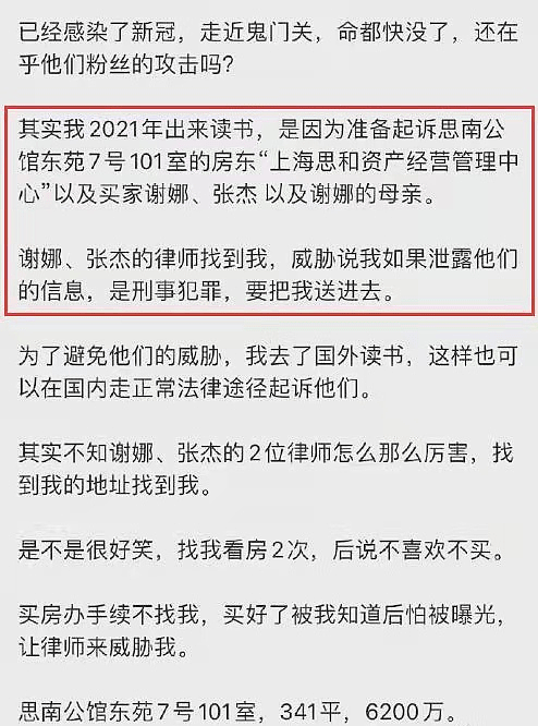 谢娜抠门又实锤！借澳元还人民币、硬要红包、打电话要钱，太下头 - 3