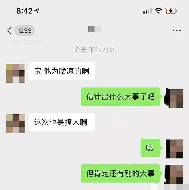 网红郭子瑜晒聊天记录，称与李易峰谈恋爱三年，消息真假难辨 - 2
