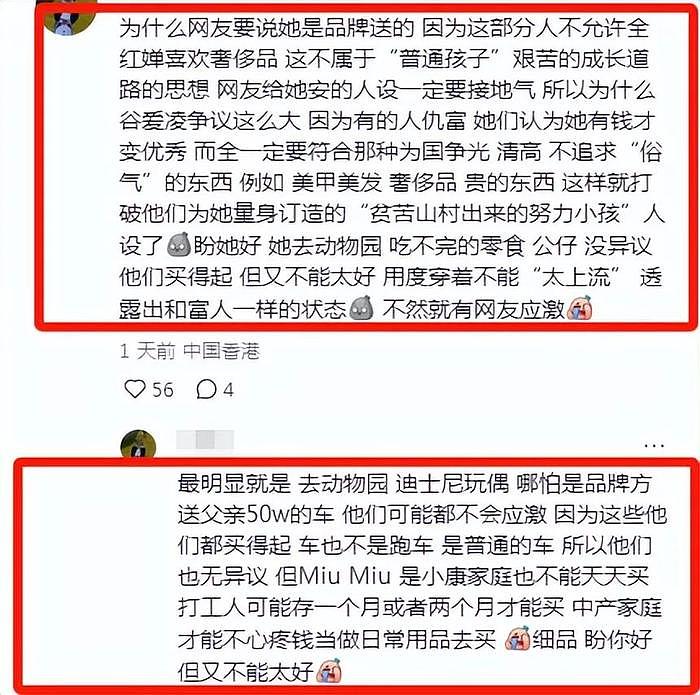 全红婵用自己赚的钱买东西，怎么被吐槽成这样？ - 14