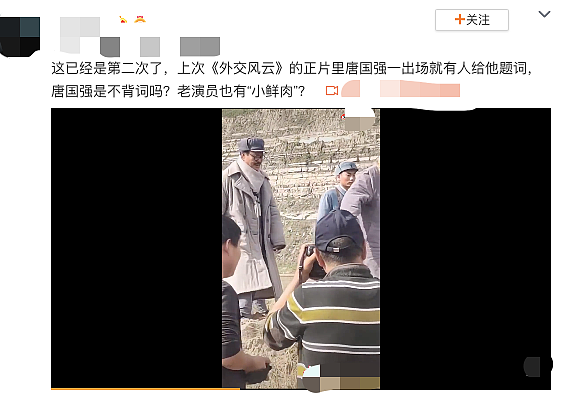 唐国强评价年轻演员惹争议，称要杜绝不正之风，被网友指责没资格 - 11