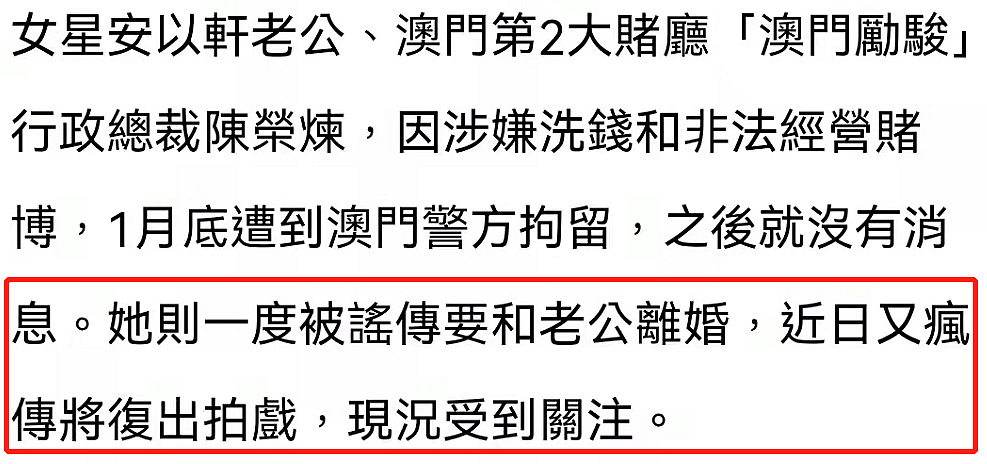 安以轩时隔五年复出，近照眼神空洞显憔悴，网友：又一个刘涛 - 7