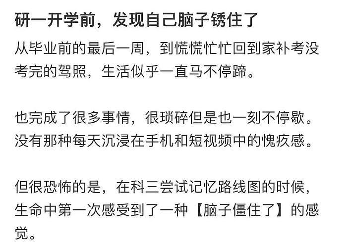 明明是好能媚的一张脸，如今擦过头油得刚满20岁就被叫阿姨… - 23