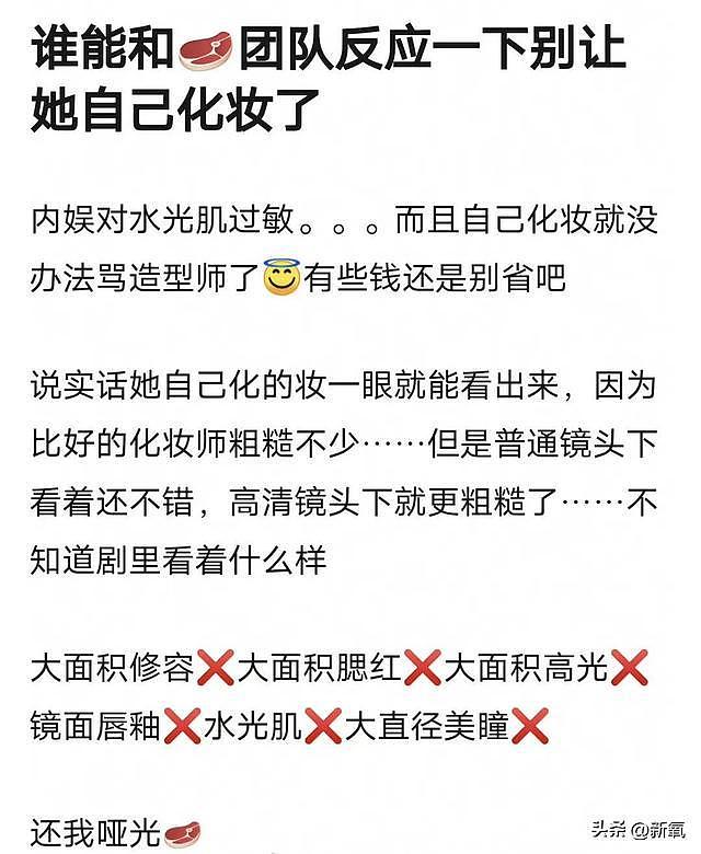 真信了赵露思没整！在大家眼皮子底下3天换了3张脸 - 3