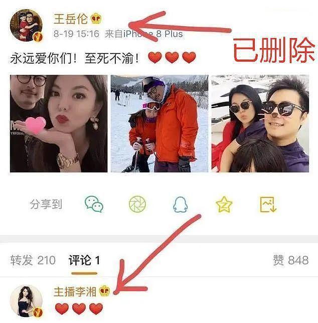 王岳伦官宣离婚后删除，与李湘最后同框秀恩爱照曝光，画面令人唏嘘 - 17