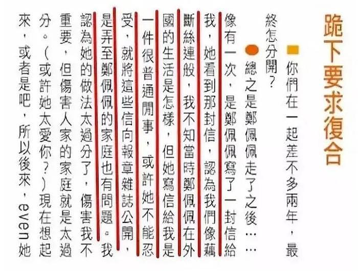 “言情天后”竟是小三？亦舒抢郑佩佩男友还公开情书， 侠女实惨！ - 14