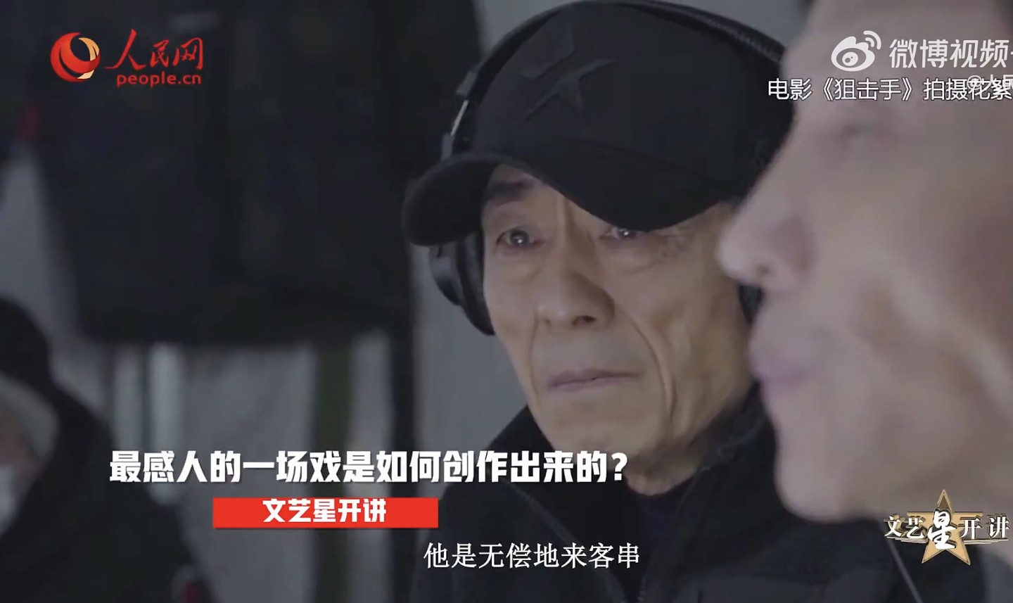 71岁张艺谋首次进军春节档，和女儿拍戏像游击战，感谢张译的帮助 - 4