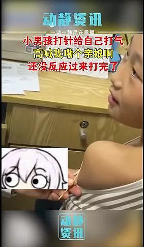 人类幼崽打针图鉴，网友：承包了我一年的笑点，哈哈哈哈哈 - 39