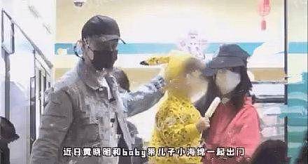 台媒：黄晓明baby对5岁小海绵隐瞒离婚一事，为保护儿子绝不互骂 - 50