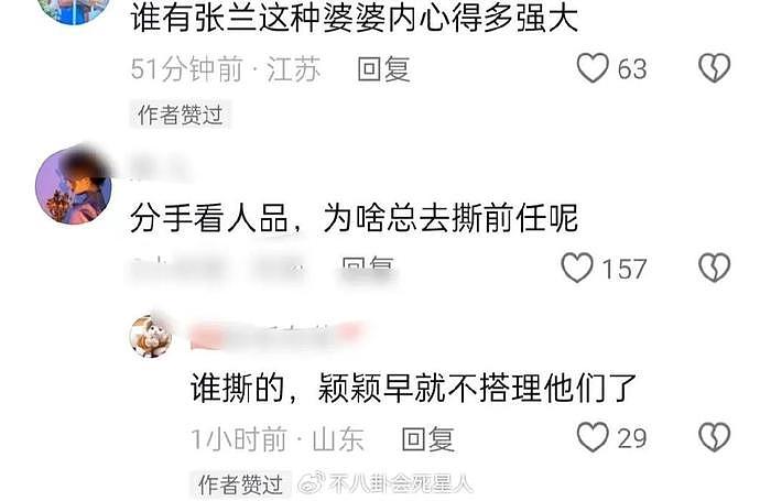 张兰开撕张颖颖！曝她是大S的卧底，张颖颖回怼怒骂汪小菲是孬种 - 13