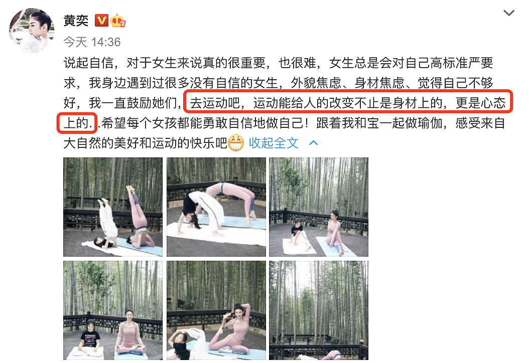 黄奕携女儿在竹林间练习瑜伽，展现超强柔韧度，称运动让人自信 - 1