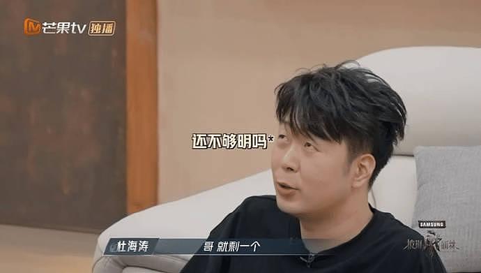 林依轮哥哥猜黑泽良平在哪怎么都猜不对 海涛哥这提示就差把答案说出来了！ - 4