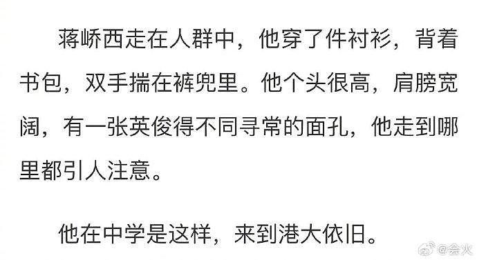 原来张凌赫这个偶遇是办港澳通行证的地方？港大，我们蒋峤西来了 - 6