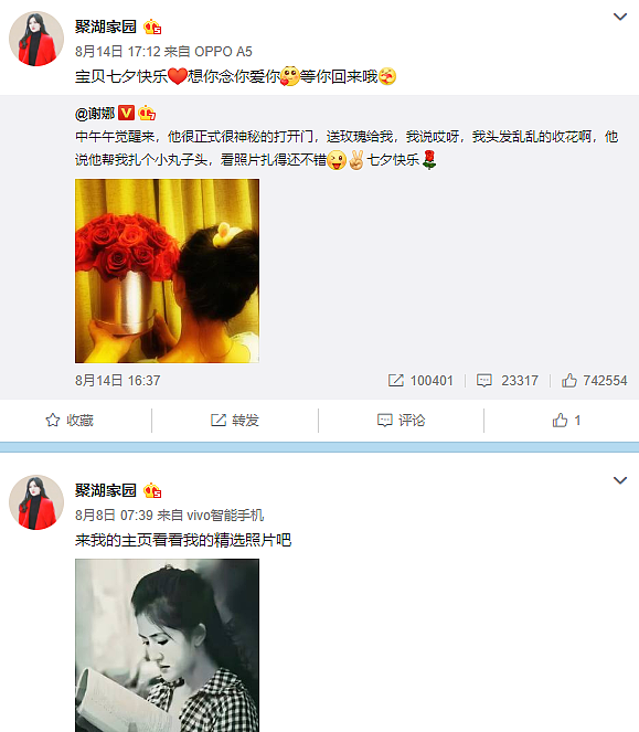 粉丝爆料谢娜在上海顺产“小咘芽”，母女俩生日相差5天，体重六斤多 - 5