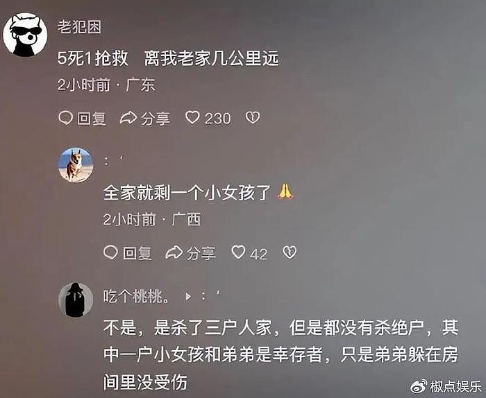 广西致5死1伤，凶手尸体被发现！警方通报：畏罪自杀，背后原因很扎心 - 7