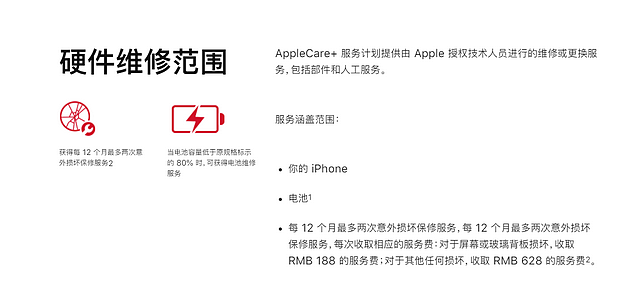 苹果：iPhone 13/Pro包装盒将不再包覆塑料膜 - 4