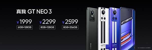 全球首发150W光速秒充+天玑8100！realme GT Neo3发布：1999元起 - 12