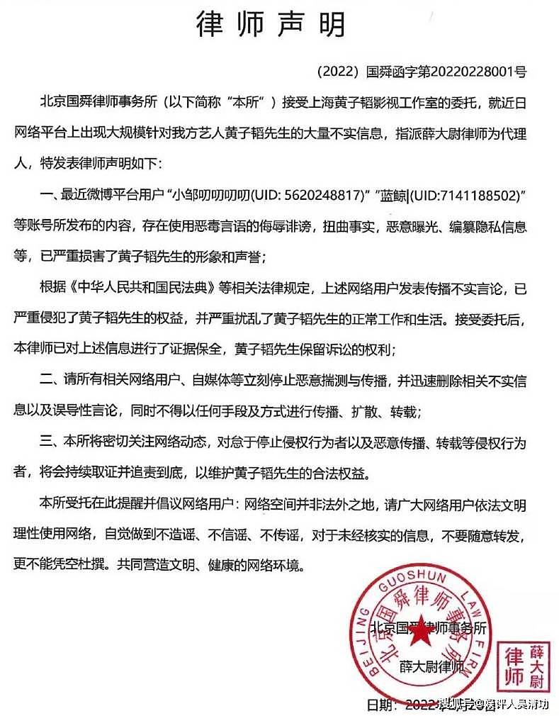 辟谣日？黄子韬再次否认恋爱，小S否认说大S在上一段婚姻中不快乐 - 3