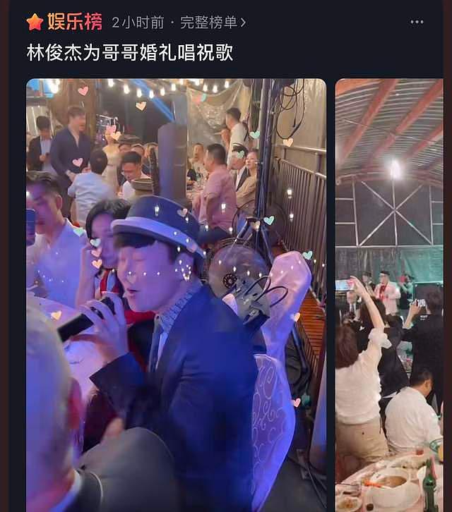 林俊杰副总裁亲哥哥二婚，归宁宴现场布置简陋，JJ暖心献唱好热闹 - 1
