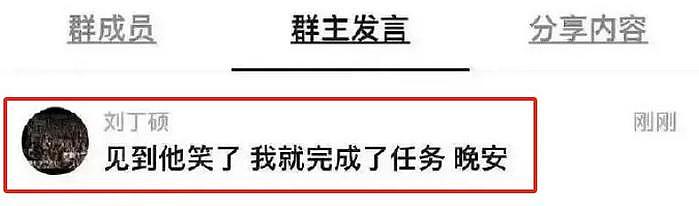 刘丁硕偷笑风波升级！樊振东曾为其担任场外指导，被怒斥忘恩负义 - 5