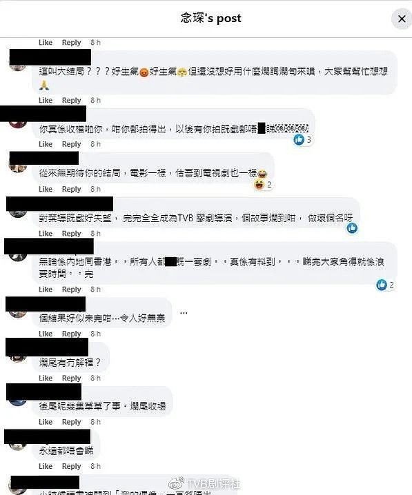 TVB台庆剧《美丽战场》严重烂尾，网友极度生气炮轰导演 - 5