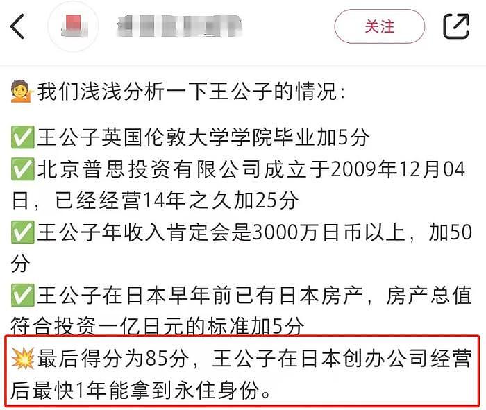 王思聪被曝日本签证出问题，多次现身管理局，穿着邋遢撞衫汪小菲 - 16