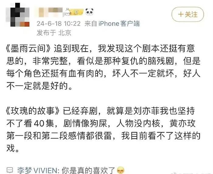 于正吐槽李梦难搞，网友怒斥业内太纵容，明知艺德有问题还力捧 - 10