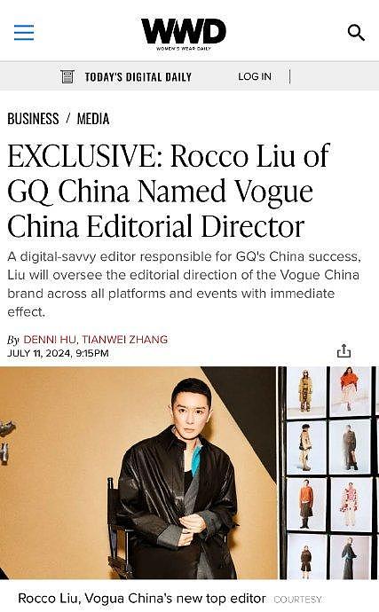 正式离开GQ，刘冲官宣担任VOGUE China 新任主编 - 1