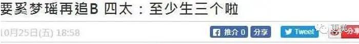 她被怀了男胎的奚梦瑶赶出豪门！带着两个女儿净身出户… - 25